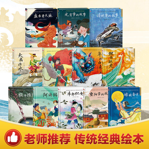 中国传统故事绘本 精装绘本三个和尚猴子捞月中华古代神话传说儿童睡前故事书幼儿园3-4-6岁小学生阅读课外书