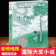 十岁那年 长青藤国 15岁中小学生三四五年级课外阅读书籍必读书 正版 儿童文学励志成长故事图书老师 际大奖小说书系