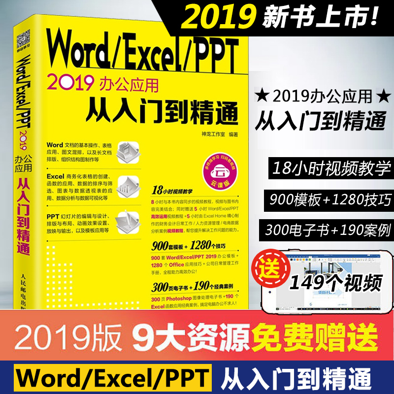 9大资源免费送 18小时视频教学 模板+技巧