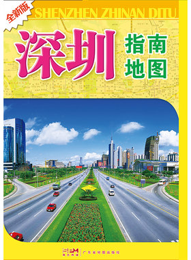 2024年深圳指南地图深圳市地图交通地铁全区地图 博库网