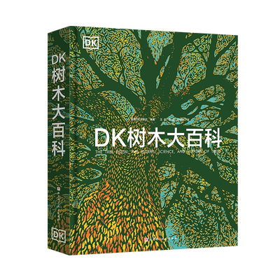 DK树木大百科英国DK出版社编著
