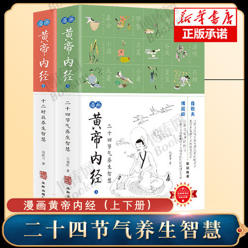 中医十二时辰养生价格 中医十二时辰养生图片 星期三