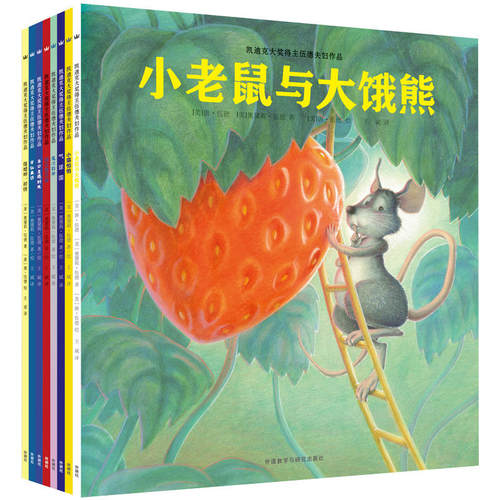 【有声书】凯迪克大奖得主伍德夫妇作品 无实物虚拟商品不退不换