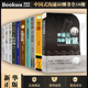 中国式 10册 沟通智慧中国式 书籍 共十册人际沟通指导书博库网正版 酒局文化礼仪逻辑表达力社交礼仪书每天懂一点人情世故大套装