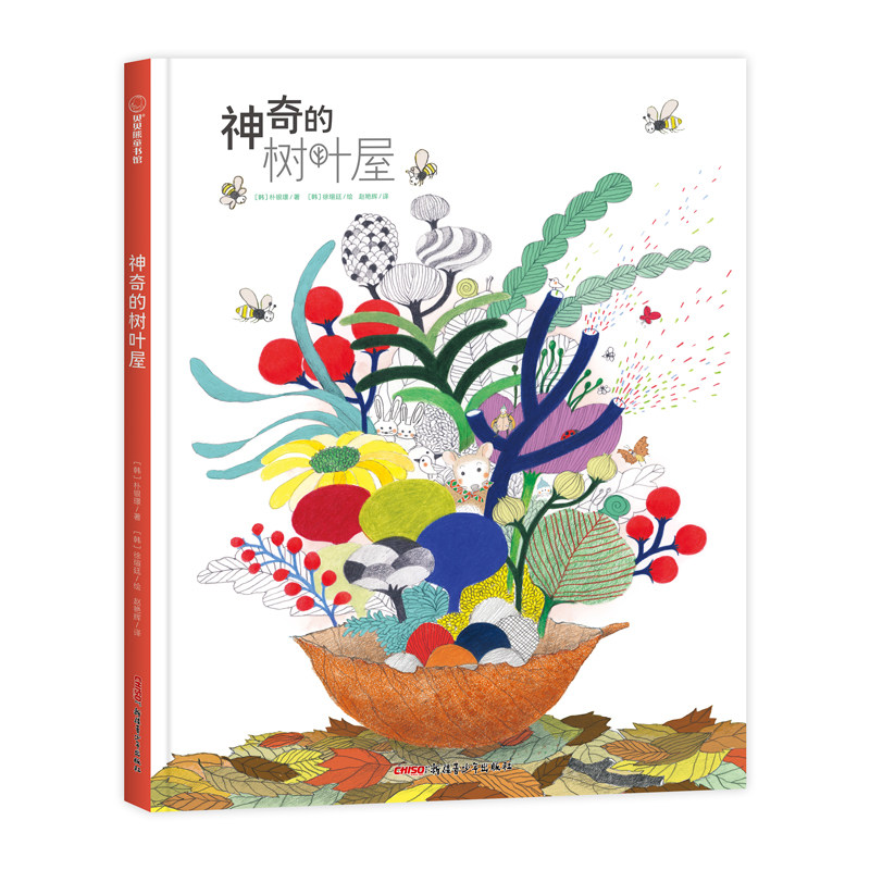神奇的树叶屋(精)品格教育森林动物植物自然和谐共生金龟子蝴蝶瓢虫田鼠兔子精美插图3岁4岁5岁6岁 博库网图片