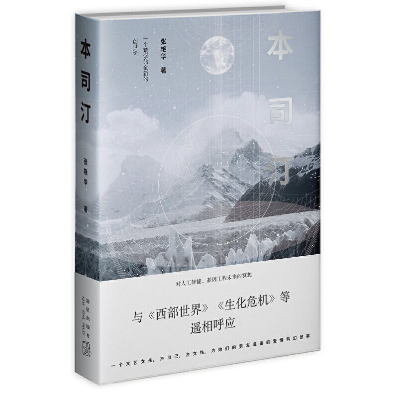 本司汀 博库网