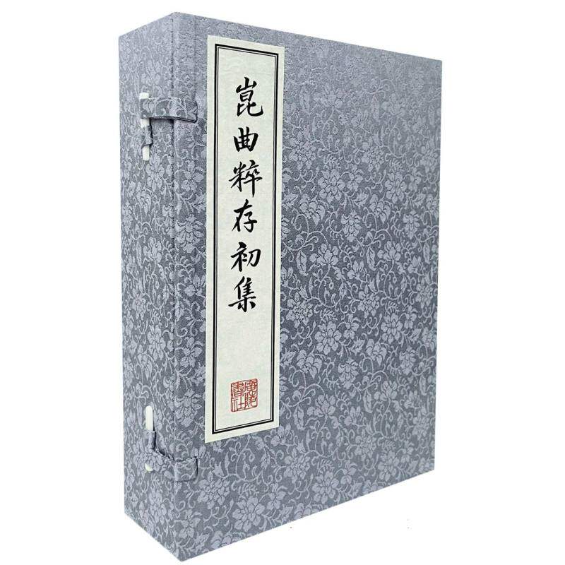昆曲粹存初集 博库网