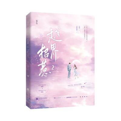 越界招惹2
