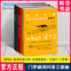 to那些古怪又让人忧心 版 whatif2 问题 if1 whatif 精装 全套3册 未读万物解释者 12非英文版 how 门罗脑洞问答三部曲 what