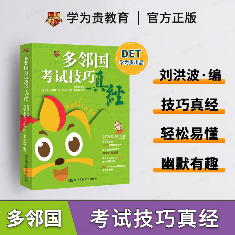 新华书店 博库旗舰店 官方正版