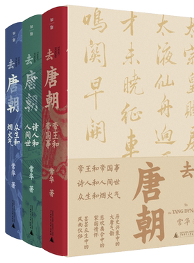 唐朝本函盒装历史相关