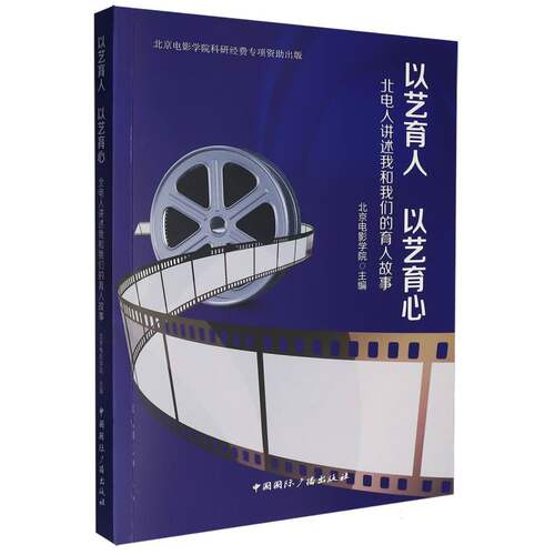 以艺育人 以艺育心 博库网