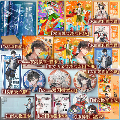 前10分钟亲签后限时当晚印特签 开局地摊卖大力.1:灿若骄阳 弈青锋著 都市异能沙雕搞笑热血 小说实体书