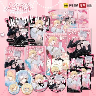 漫库正版 徽章色纸镭射票 周边人鱼陷落生日甜品系列