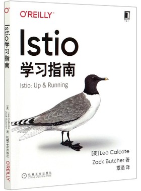 Istio学习指南 博库网