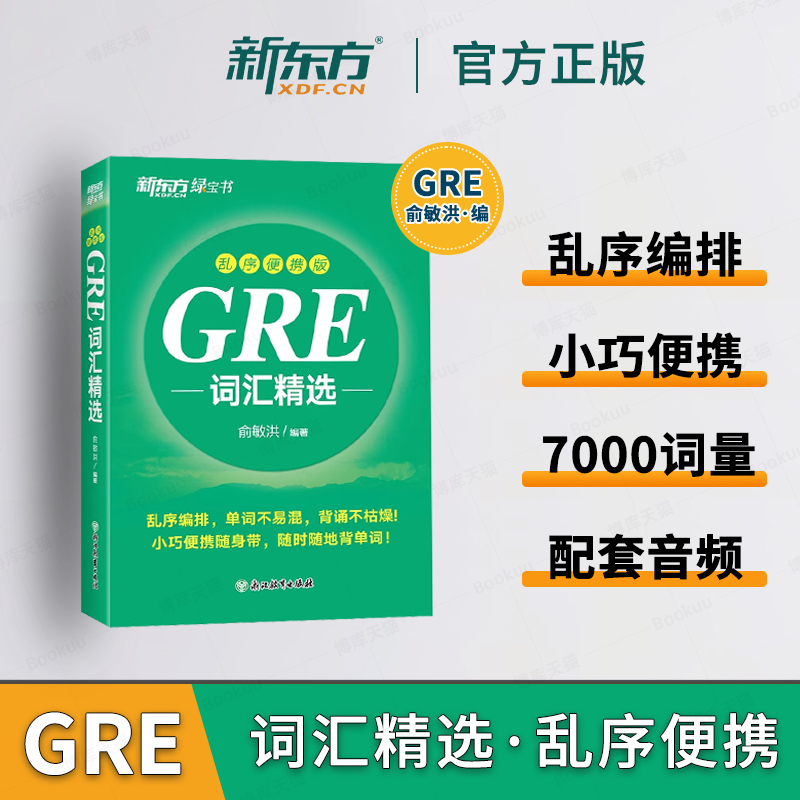 新华书店 官方正版