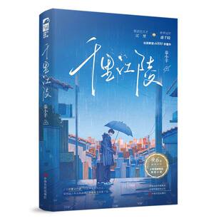 千里江陵 博库网