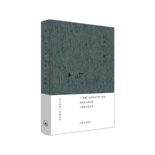 西班牙三棵树 木心 布面精装 上海三联 陈丹青 梁文道 黄轩 陈坤 刘欢 从前慢 文学回忆录 云雀叫了一整天 沉默的大多数 理想国 书