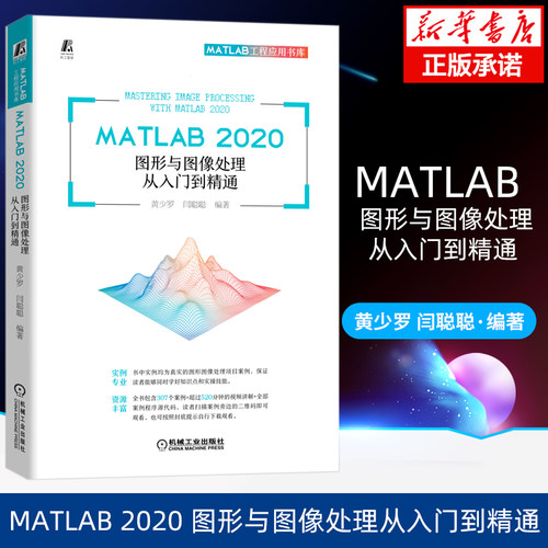 图形与图像处理从入门到精通
