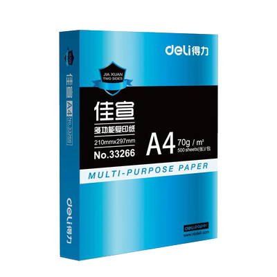 得力A4纸打印复印纸单500张整箱