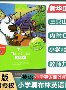 黑布林英语阅读小学a级6 三只山羊 The Three Goats 小学英语学习书少儿英语故事英文绘本 上海外语教育出版社 小学英语分级阅读物