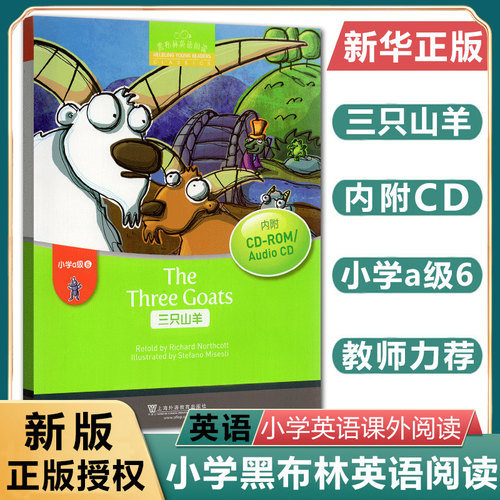 黑布林英语阅读小学a级6 三只山羊 The Three Goats 小学英语学习书少儿英语故事英文绘本 上海外语教育出版社 小学英语分级阅读物