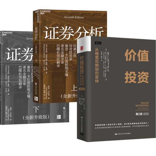 价值投资+证券分析 博库网