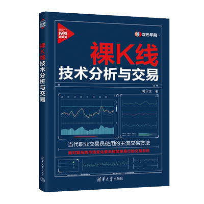 裸K线技术分析与交易 博库网