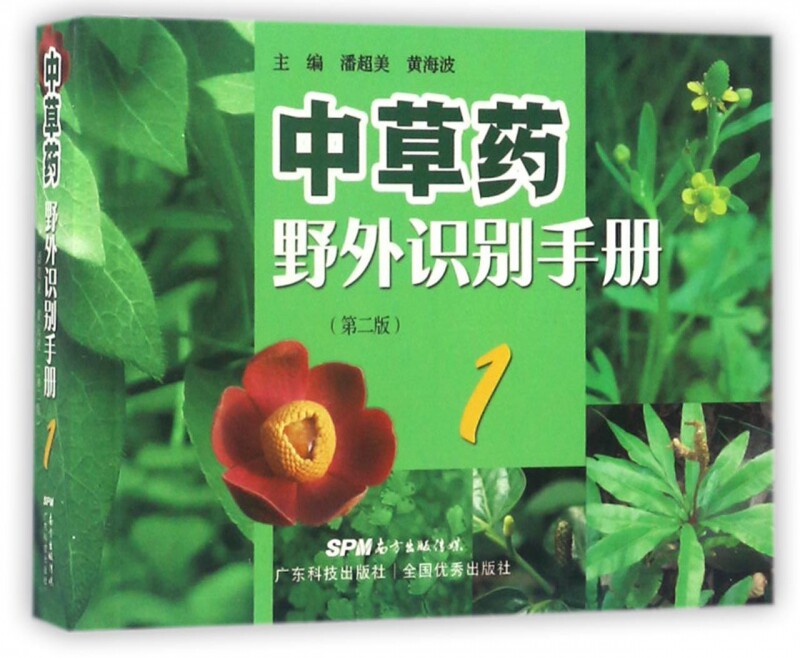 Chinese herbal medicine Field Distinguish manual 1, Second Edition) Boku netin the Books/Magazine/Newspaper , Medical Health , Anesthesiology  category - from Buy2taobao.com to provide professional Taobao agent buy service