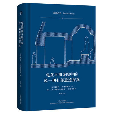龟兹早期寺院中的说一切有部遗迹探真:石窟考古、壁画、塑像 博库网