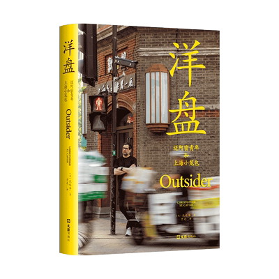 小笼包签章版洋盘沈恺伟