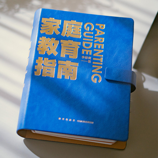 行动清单养育框架54条指南如何培养全面发展 校长李希贵给家长 孩子入学准备清单幼儿期常见问题 家庭教育指南