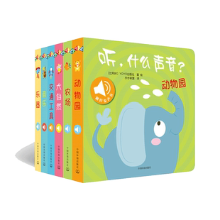 听什么声音绘本儿童点读发声书婴儿书籍宝宝早教启蒙玩具带触摸有发音认知动物会学说话益智故事有声读物早教双语绘本这是什么声音