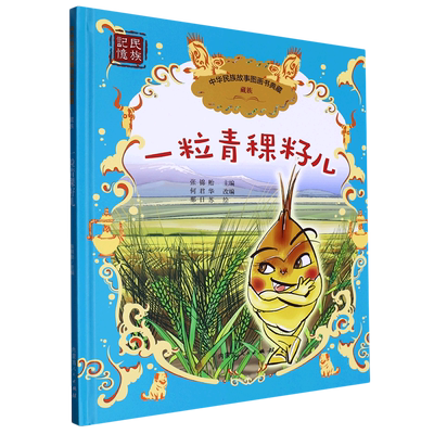 一粒青稞籽儿 博库网