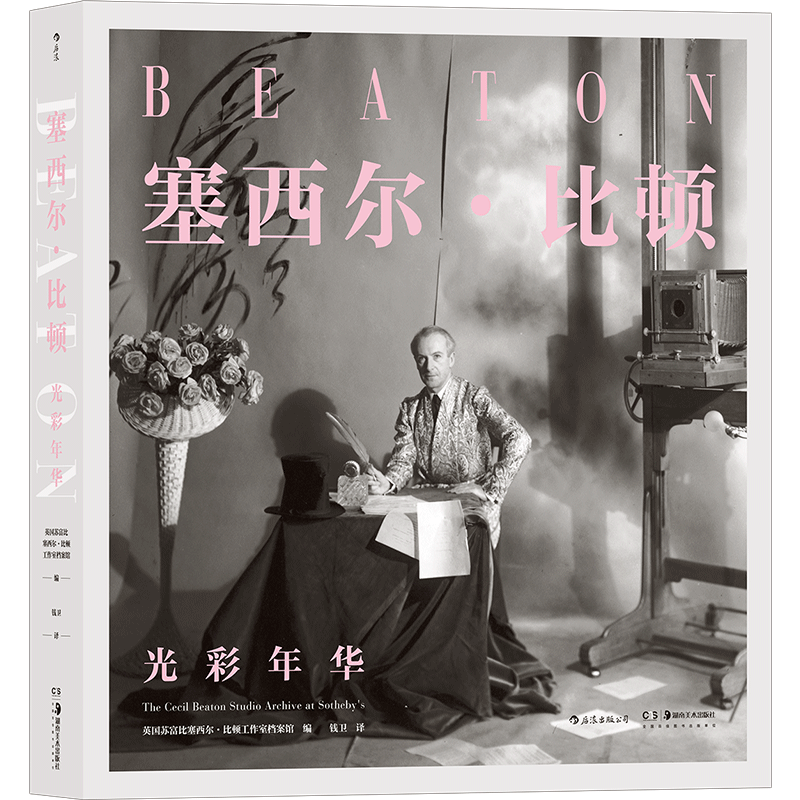 正版 塞西尔比顿 光彩年华 20世纪时尚摄影艺术大师的传奇生涯回顾集 摄影艺术图集书籍