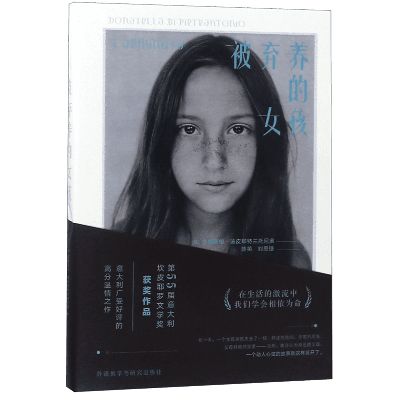 被弃养的女孩 博库网