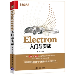 博库网 Electron入门与实战