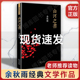 余秋雨 山河之书 山居笔记新增补修订版 书 现货速发 现当代文学正版 中国文化课文化苦旅千年一叹笔墨童年借我一生散文集