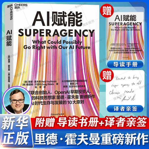 AI赋能时代生存与发展的10大原则