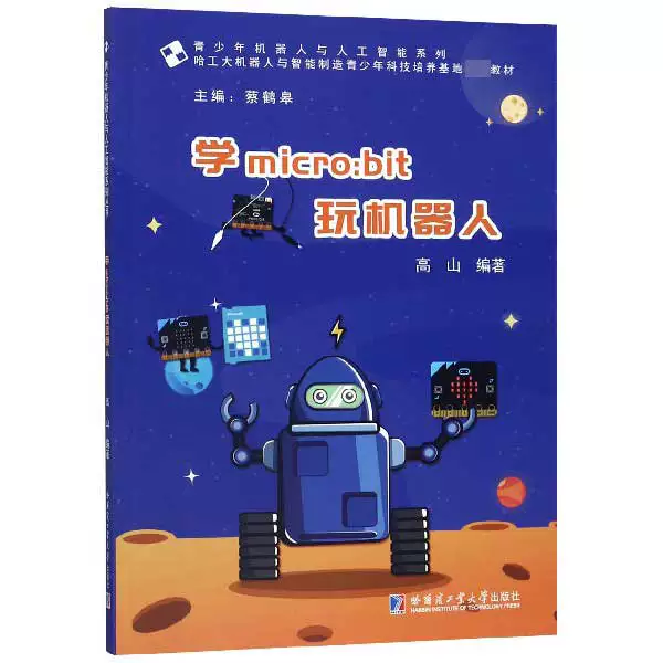 Умный робот, учебные пособия, микроконтроллерная плата, для подростков, наука и технология