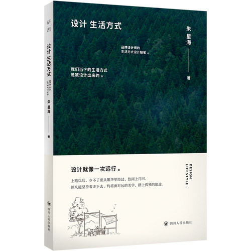 设计生活方式 博库网