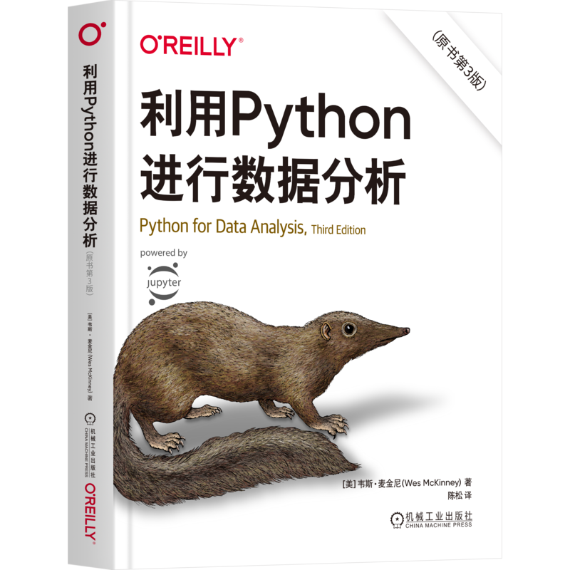 利用Python进行数据分析 原书第3版 python基础入门教程python数据分析爬虫程序大数据处理手册计算机程序设计 机械工业出版社正版