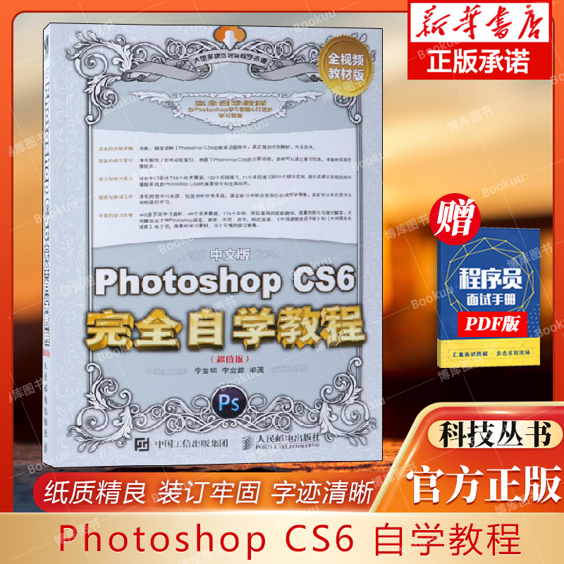 中文版自学教程入门精通基础淘宝