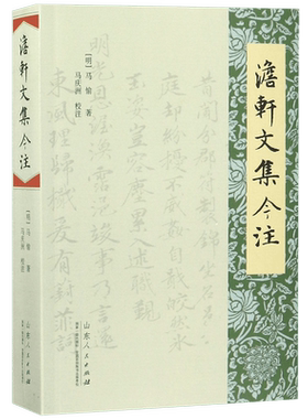 澹轩文集今注 博库网