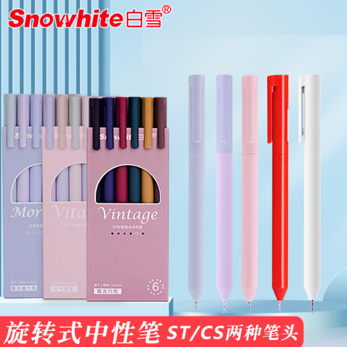 Snowhite/白雪旋转中性笔