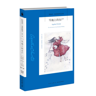 雪地上的女尸 博库网