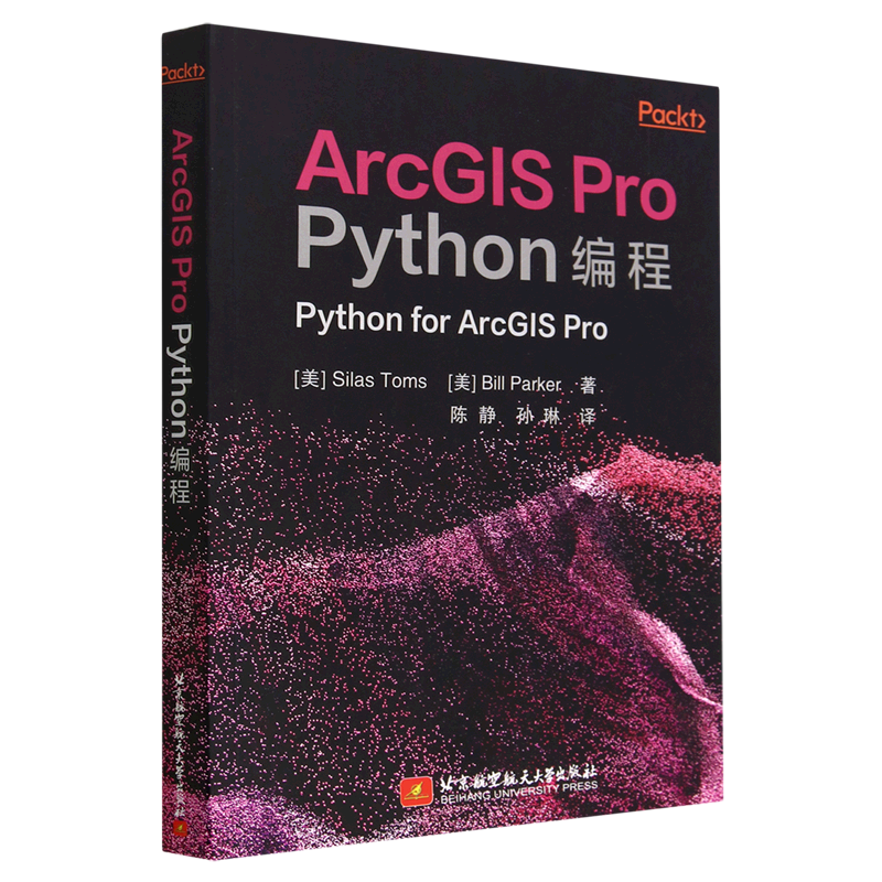ArcGIS Pro Python编程 博库网