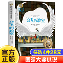 四年级三年级课外书必读二年级美绘典藏版 教室书正版 大奖儿童文学小学生阅读书籍读物6 会飞 12岁故事书非注音版 博库