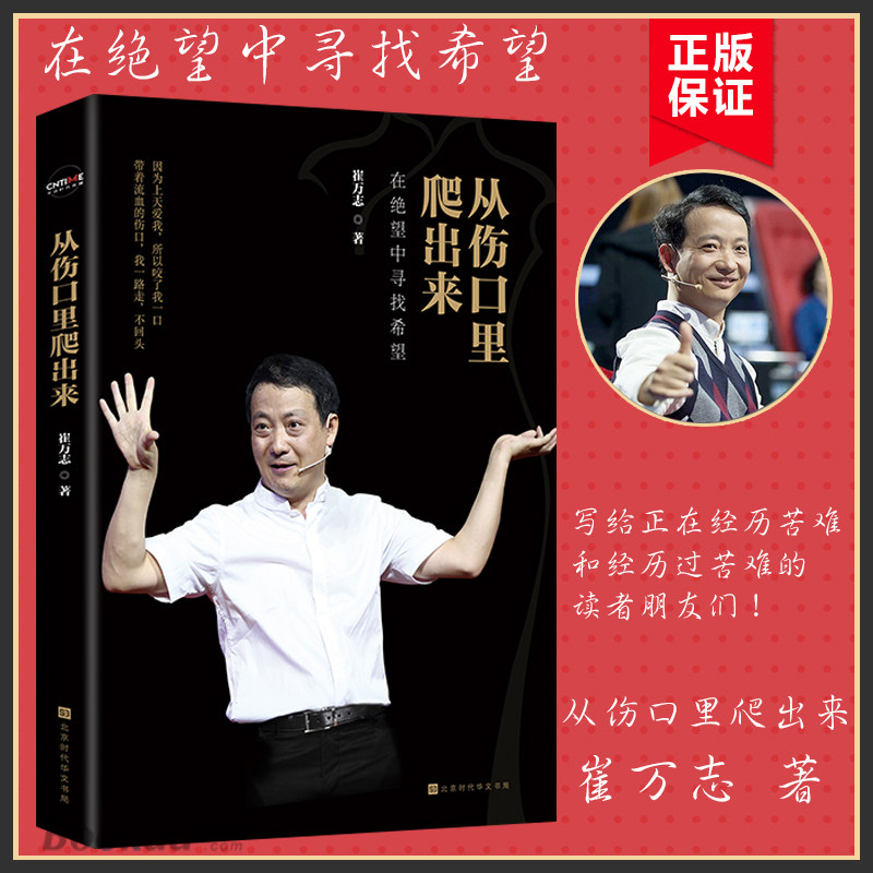 在 望中寻找希望 崔万志2021暖心力作感动亿万人的年度励志榜样分享