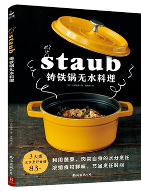 铸铁无水料理大桥由香珐琅花样